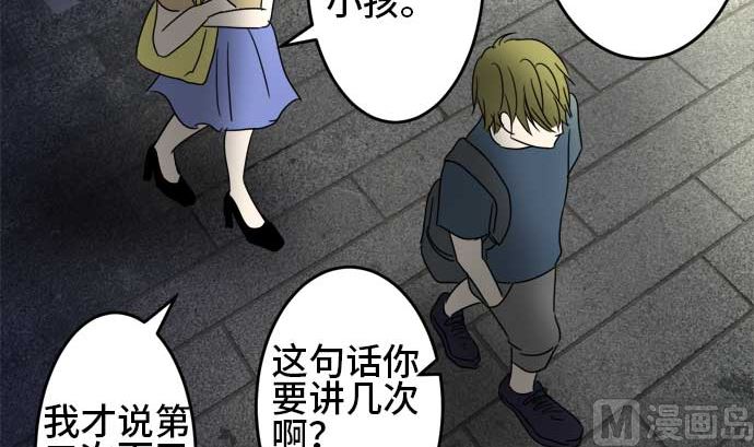 around 1/4-25歲的我們 - 第26話 明日美的情況（7）(2/3) - 1