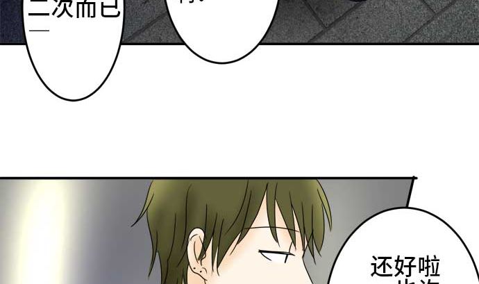 around 1/4-25歲的我們 - 第26話 明日美的情況（7）(2/3) - 2