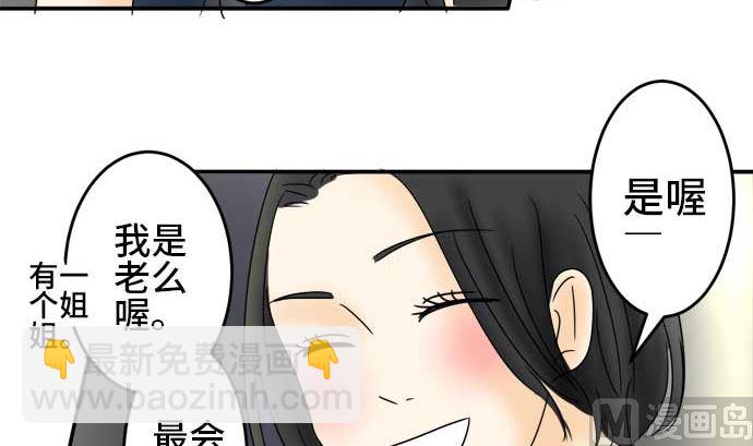 around 1/4-25歲的我們 - 第26話 明日美的情況（7）(2/3) - 4