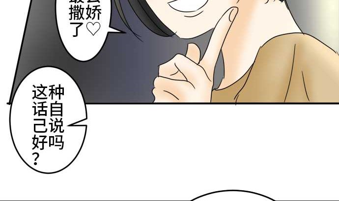 around 1/4-25歲的我們 - 第26話 明日美的情況（7）(2/3) - 5