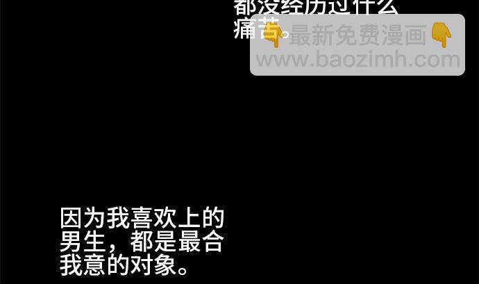 around 1/4-25歲的我們 - 第26話 明日美的情況（7）(1/3) - 7