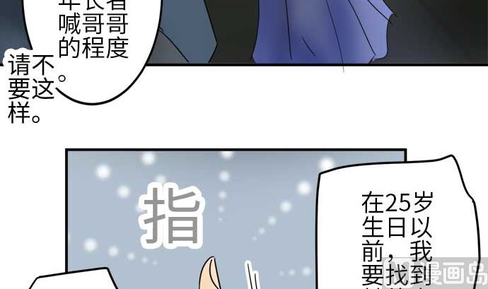 around 1/4-25歲的我們 - 第26話 明日美的情況（7）(2/3) - 2