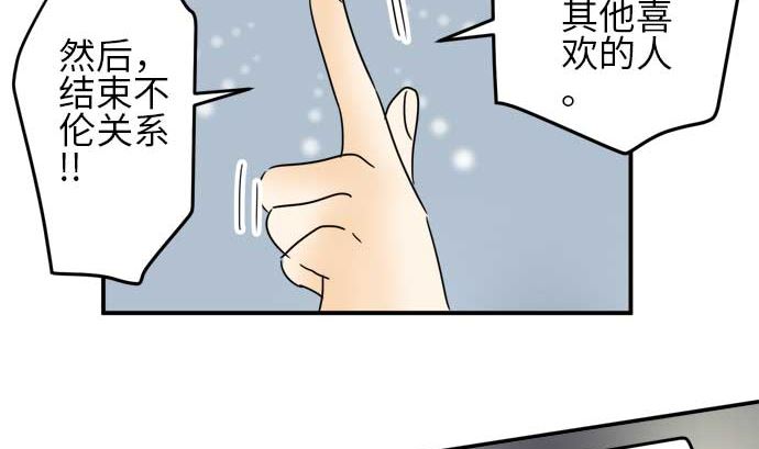 around 1/4-25歲的我們 - 第26話 明日美的情況（7）(2/3) - 3