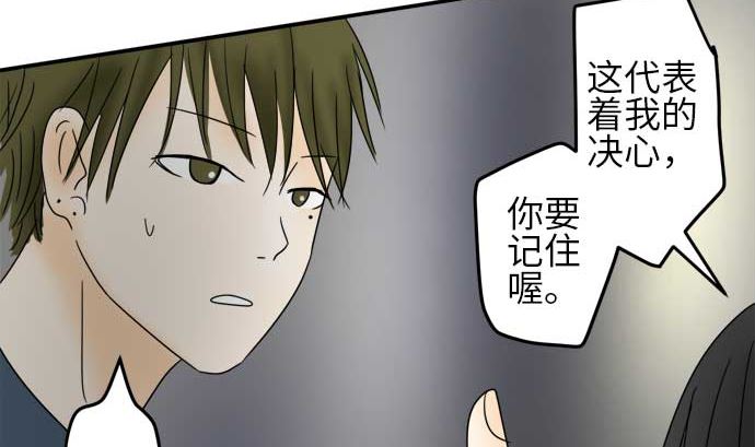 around 1/4-25歲的我們 - 第26話 明日美的情況（7）(2/3) - 4