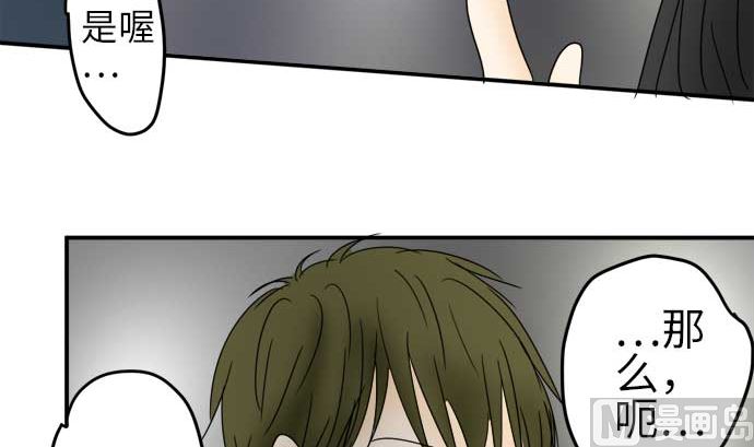 around 1/4-25歲的我們 - 第26話 明日美的情況（7）(2/3) - 5