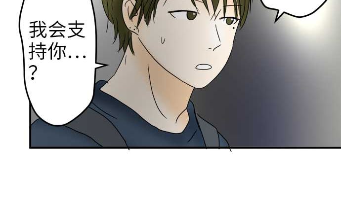 around 1/4-25歲的我們 - 第26話 明日美的情況（7）(2/3) - 6