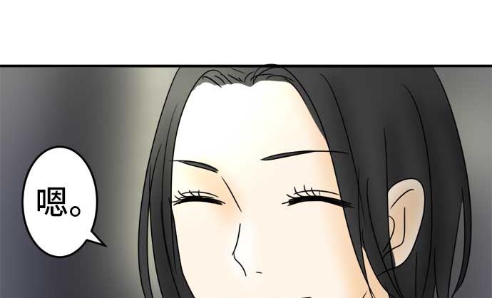 around 1/4-25歲的我們 - 第26話 明日美的情況（7）(2/3) - 7