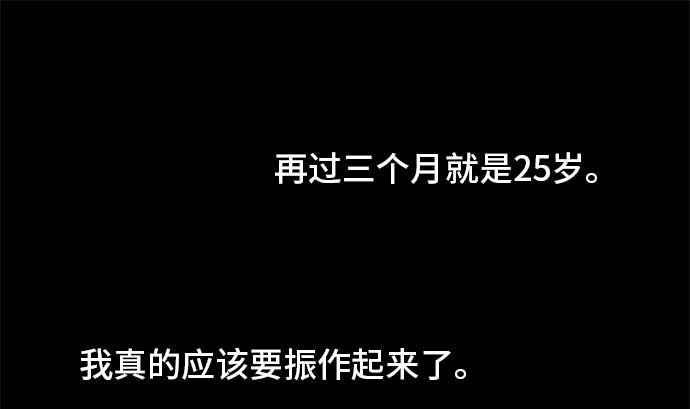 around 1/4-25歲的我們 - 第26話 明日美的情況（7）(2/3) - 1