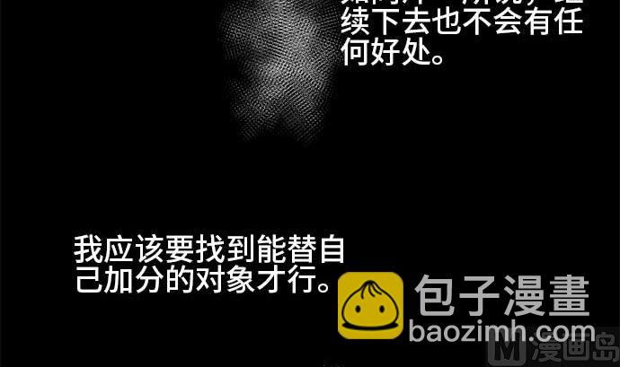 around 1/4-25歲的我們 - 第26話 明日美的情況（7）(2/3) - 3