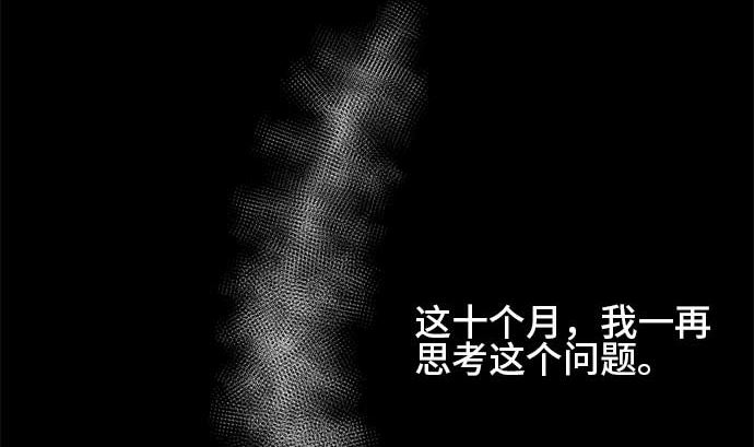 around 1/4-25歲的我們 - 第26話 明日美的情況（7）(2/3) - 4