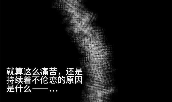 around 1/4-25歲的我們 - 第26話 明日美的情況（7）(2/3) - 5