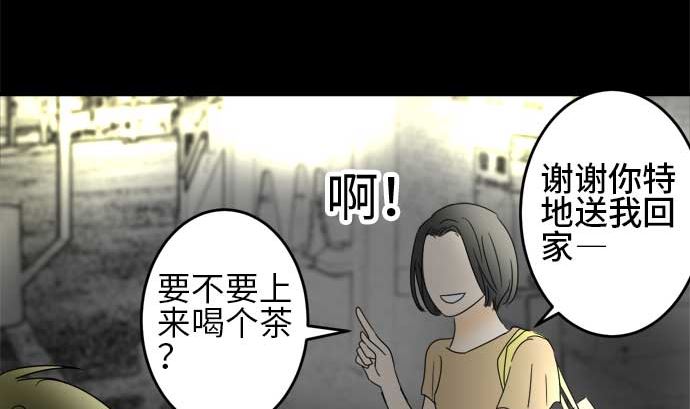 around 1/4-25歲的我們 - 第26話 明日美的情況（7）(2/3) - 8