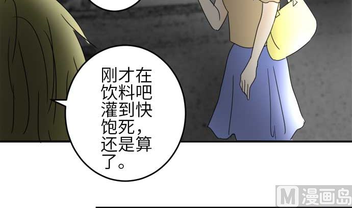 around 1/4-25歲的我們 - 第26話 明日美的情況（7）(2/3) - 1