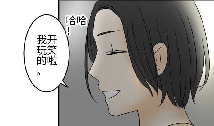 around 1/4-25歲的我們 - 第26話 明日美的情況（7）(2/3) - 2