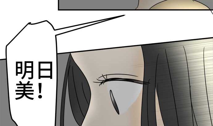 around 1/4-25歲的我們 - 第26話 明日美的情況（7）(2/3) - 3