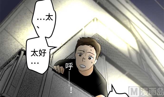 around 1/4-25歲的我們 - 第26話 明日美的情況（7）(2/3) - 7