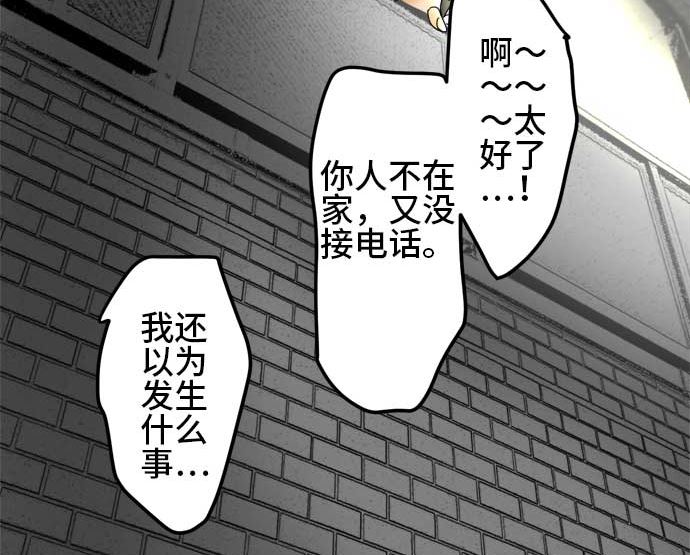 around 1/4-25歲的我們 - 第26話 明日美的情況（7）(2/3) - 8