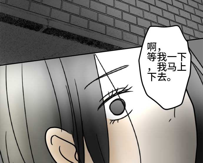 around 1/4-25歲的我們 - 第26話 明日美的情況（7）(2/3) - 1