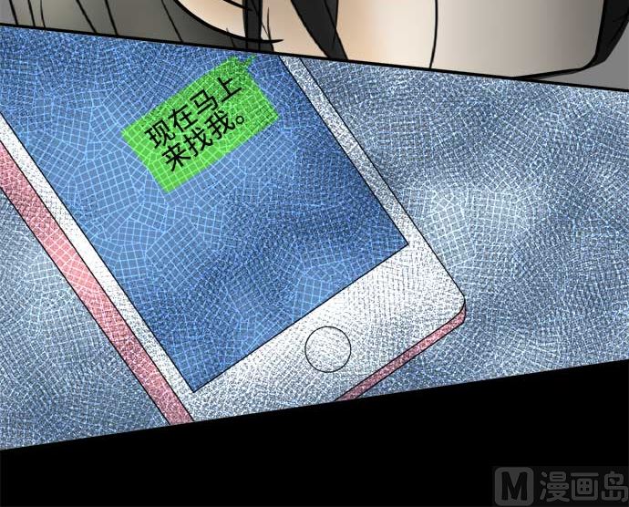 around 1/4-25歲的我們 - 第26話 明日美的情況（7）(2/3) - 2