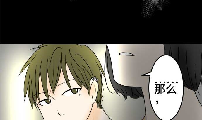 around 1/4-25歲的我們 - 第26話 明日美的情況（7）(2/3) - 4