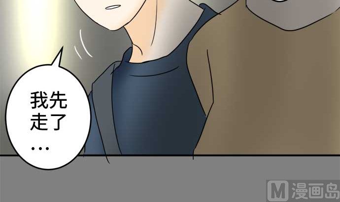 around 1/4-25歲的我們 - 第26話 明日美的情況（7）(2/3) - 5