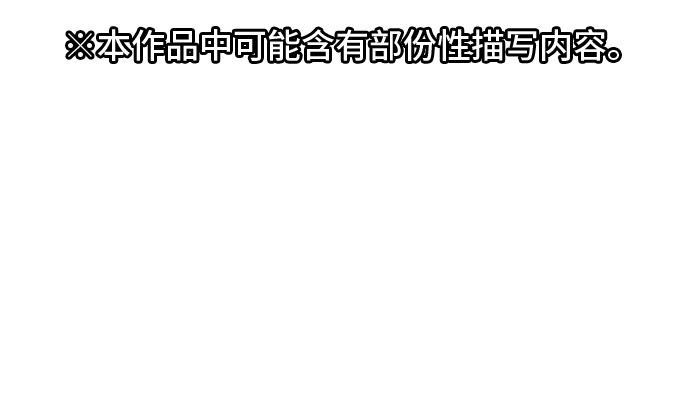 around 1/4-25歲的我們 - 第28話 明日美的情況（9）(1/3) - 1