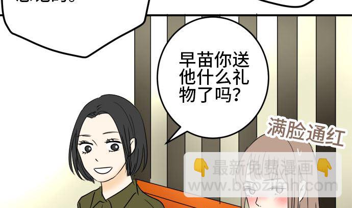 around 1/4-25歲的我們 - 第28話 明日美的情況（9）(1/3) - 2