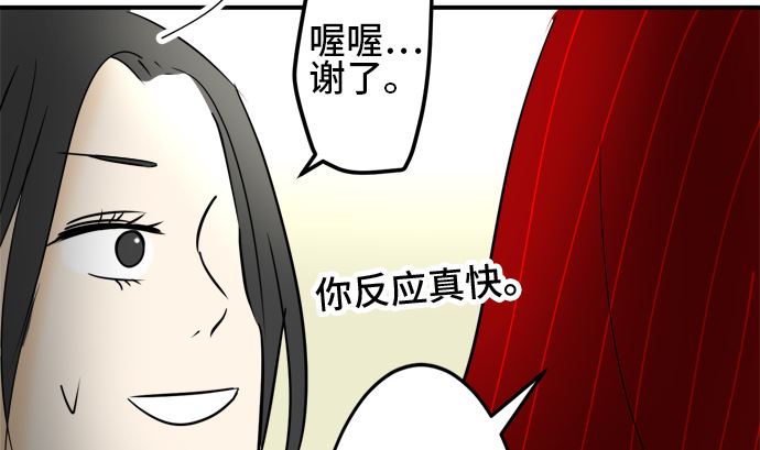 around 1/4-25歲的我們 - 第28話 明日美的情況（9）(3/3) - 2