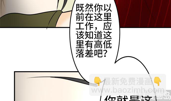 around 1/4-25歲的我們 - 第28話 明日美的情況（9）(3/3) - 3