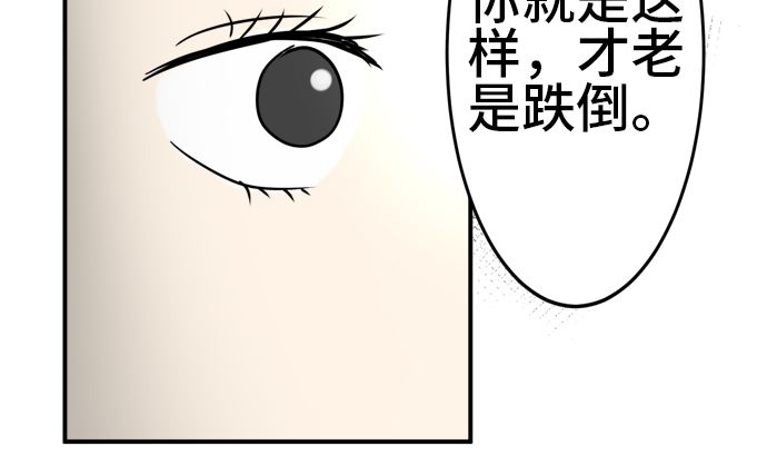 around 1/4-25歲的我們 - 第28話 明日美的情況（9）(3/3) - 1