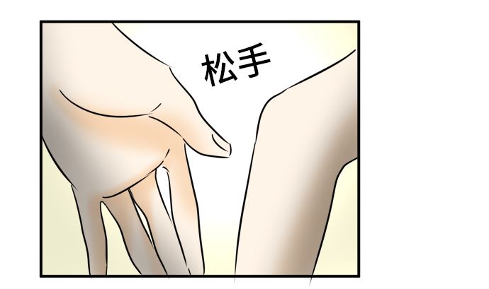 around 1/4-25歲的我們 - 第28話 明日美的情況（9）(3/3) - 1