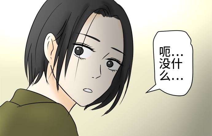 around 1/4-25歲的我們 - 第28話 明日美的情況（9）(3/3) - 1