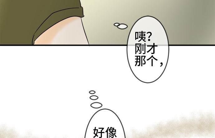 around 1/4-25歲的我們 - 第28話 明日美的情況（9）(3/3) - 2