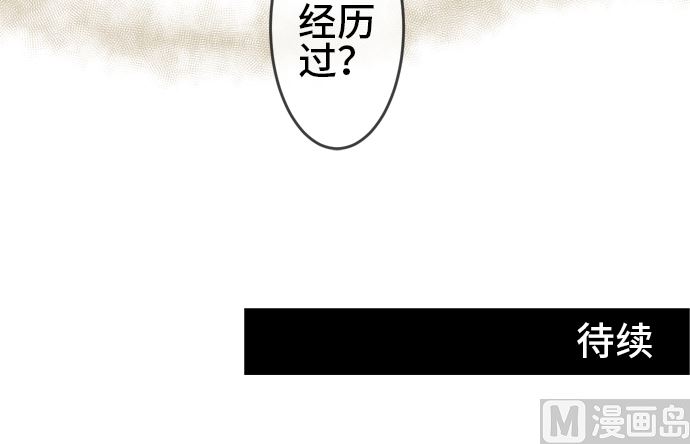 around 1/4-25歲的我們 - 第28話 明日美的情況（9）(3/3) - 3