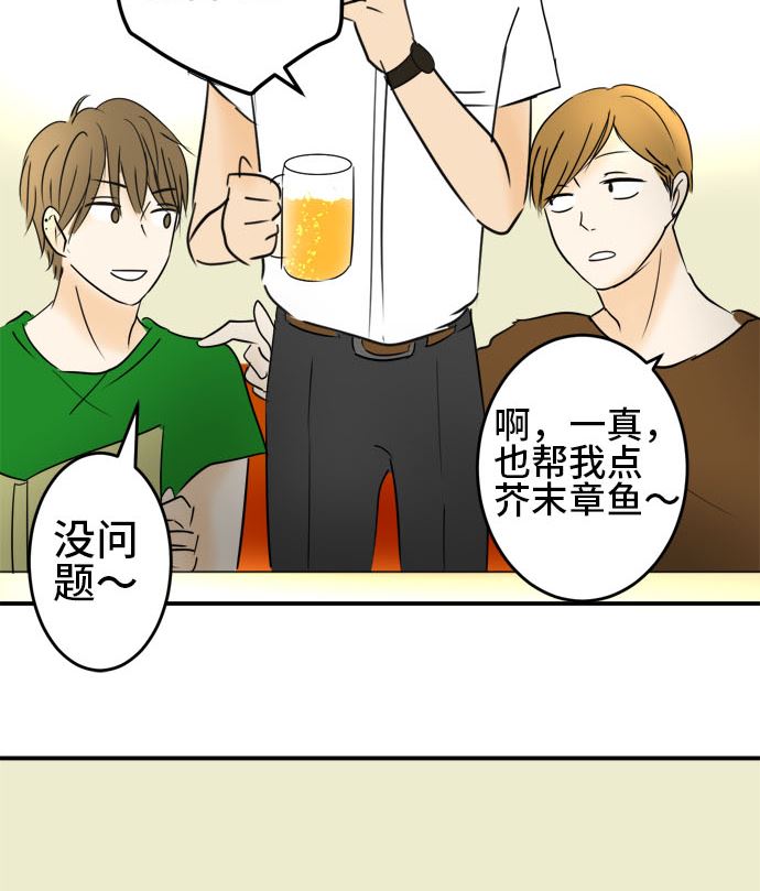 around 1/4-25歲的我們 - 第28話 明日美的情況（9）(1/3) - 5