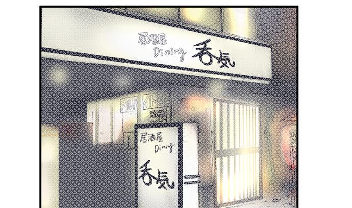 around 1/4-25歲的我們 - 第28話 明日美的情況（9）(1/3) - 2