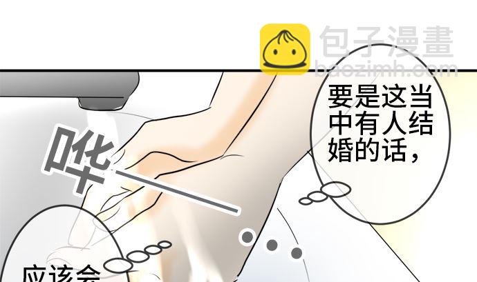 around 1/4-25歲的我們 - 第28話 明日美的情況（9）(1/3) - 7