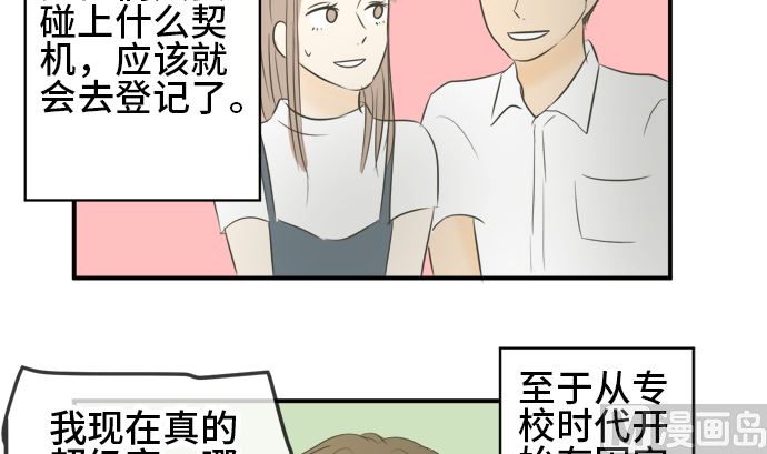 around 1/4-25歲的我們 - 第28話 明日美的情況（9）(1/3) - 1