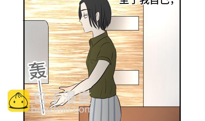 around 1/4-25歲的我們 - 第28話 明日美的情況（9）(1/3) - 5