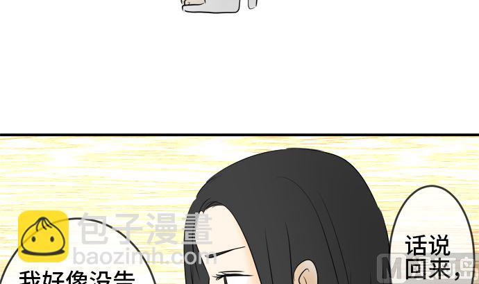 around 1/4-25歲的我們 - 第28話 明日美的情況（9）(1/3) - 7