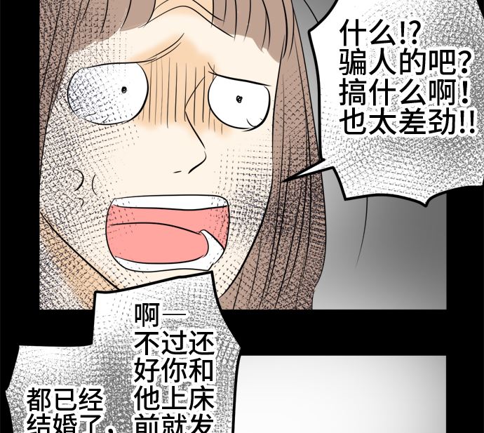 around 1/4-25歲的我們 - 第28話 明日美的情況（9）(1/3) - 3