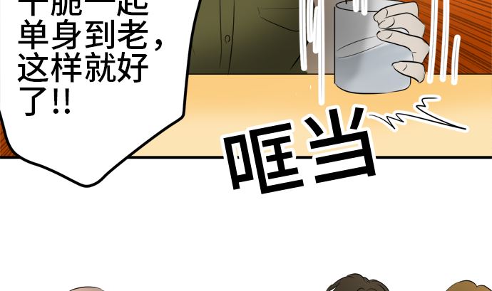 around 1/4-25歲的我們 - 第28話 明日美的情況（9）(1/3) - 2