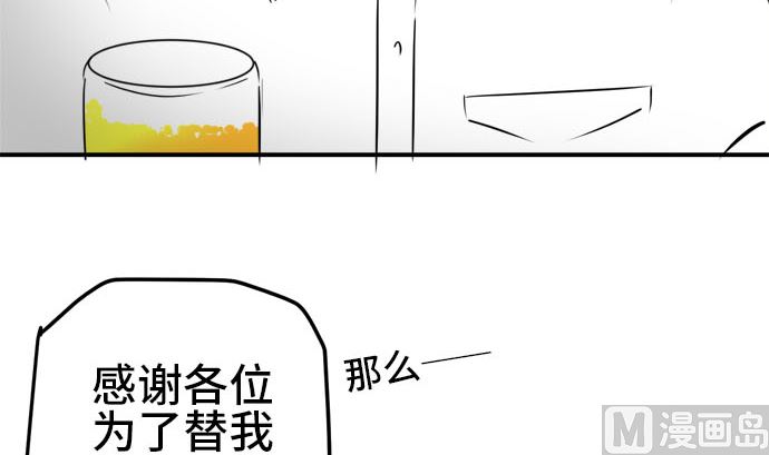 around 1/4-25歲的我們 - 第28話 明日美的情況（9）(1/3) - 6