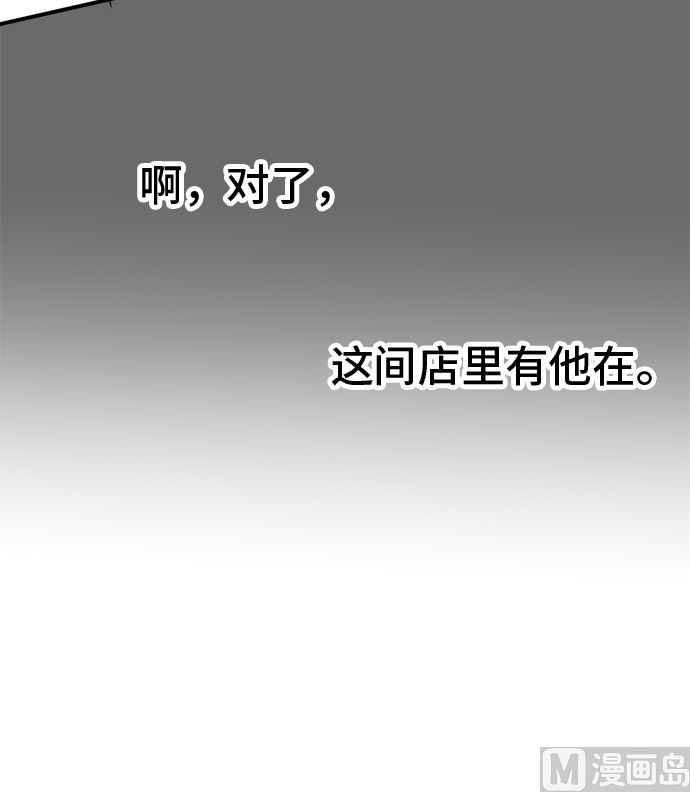 around 1/4-25歲的我們 - 第28話 明日美的情況（9）(2/3) - 6