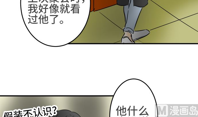 around 1/4-25歲的我們 - 第28話 明日美的情況（9）(2/3) - 1