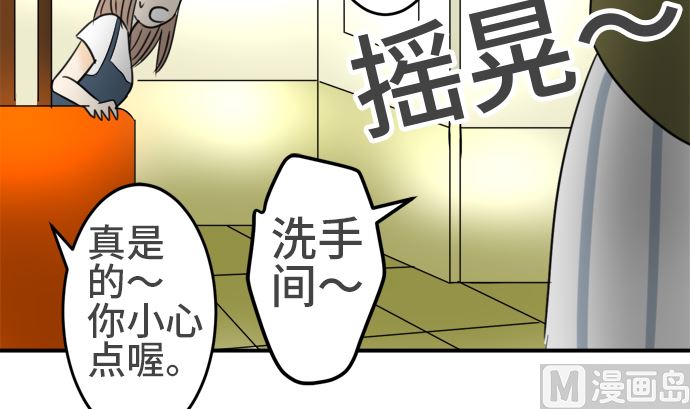 around 1/4-25歲的我們 - 第28話 明日美的情況（9）(2/3) - 4