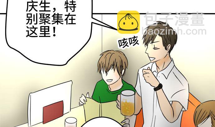 around 1/4-25歲的我們 - 第28話 明日美的情況（9）(1/3) - 7