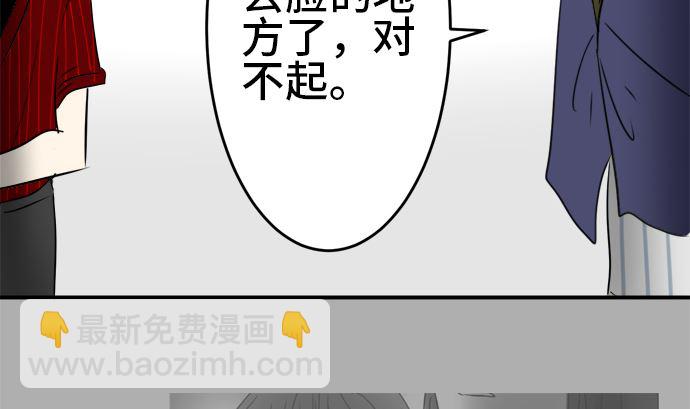 around 1/4-25歲的我們 - 第28話 明日美的情況（9）(2/3) - 7