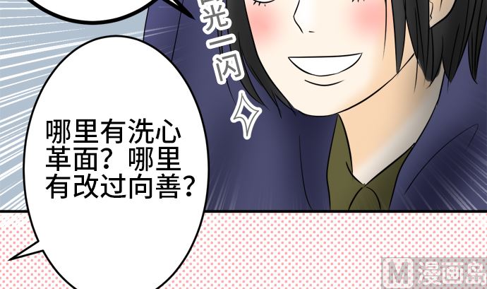 around 1/4-25歲的我們 - 第28話 明日美的情況（9）(2/3) - 6