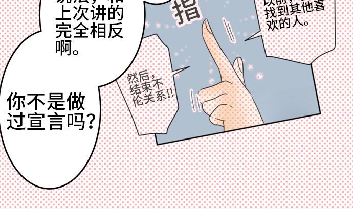 around 1/4-25歲的我們 - 第28話 明日美的情況（9）(2/3) - 8